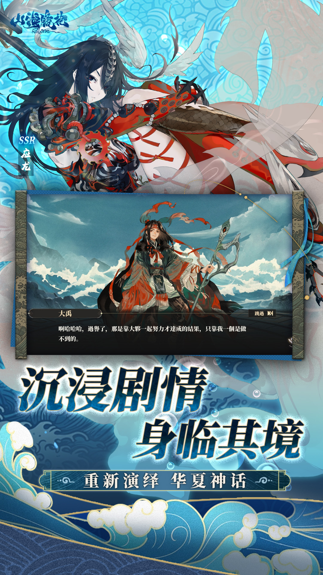 山海镜花腾讯版