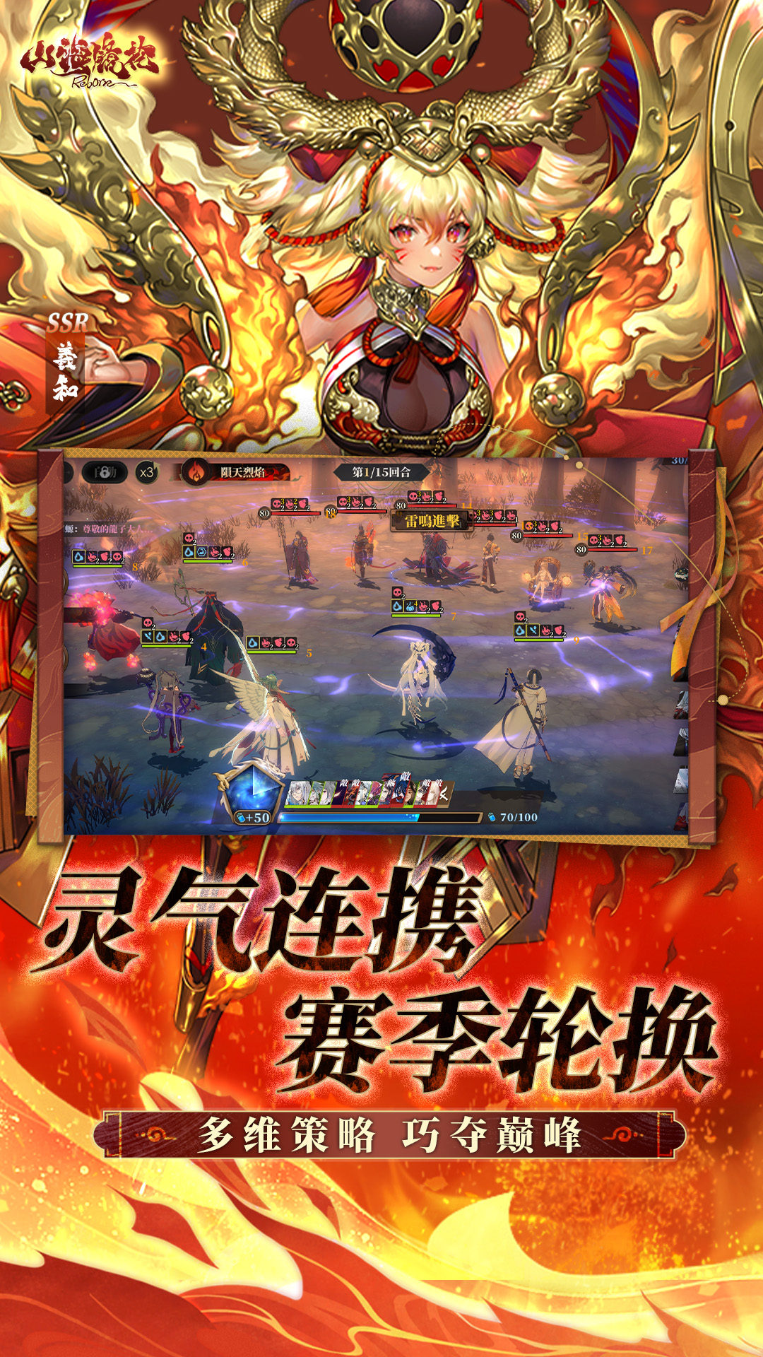 山海镜花腾讯版