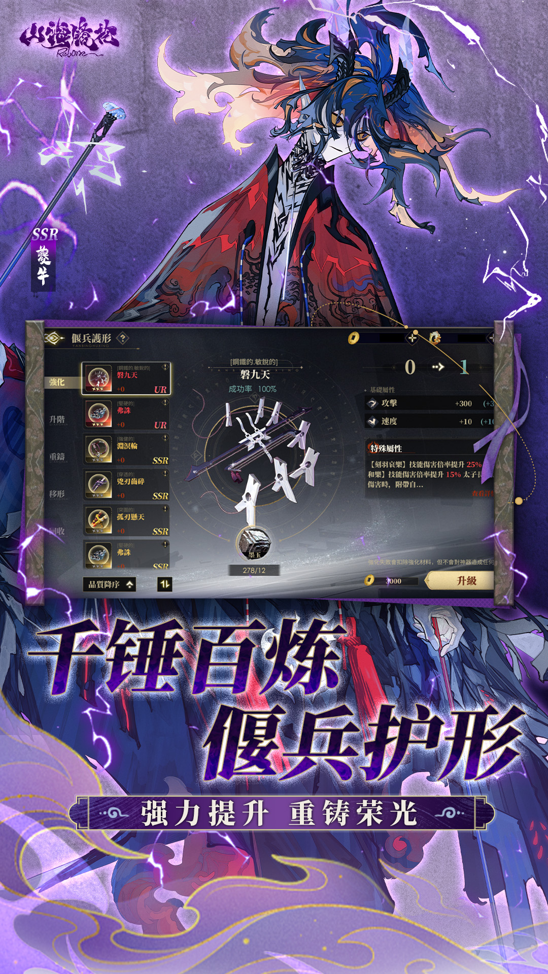 山海镜花腾讯版
