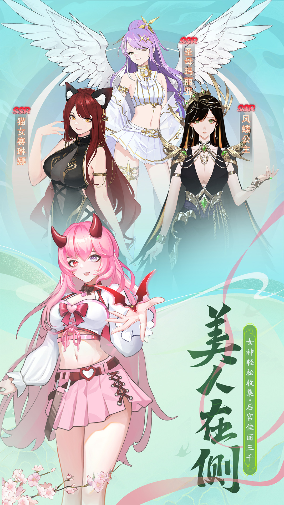 山海剑途腾讯版