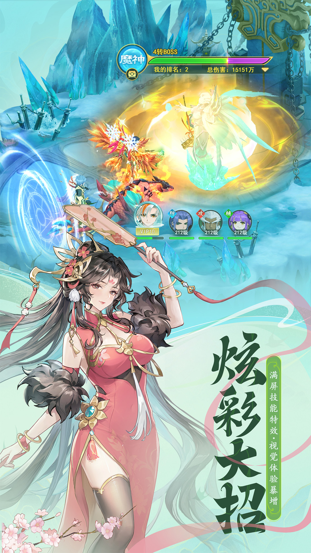 山海剑途腾讯版