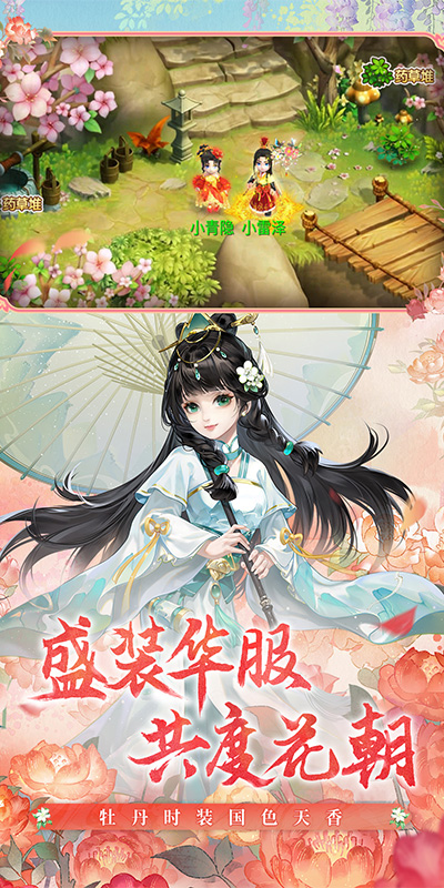 水浒Q传腾讯版