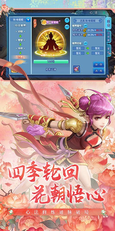 水浒Q传腾讯版