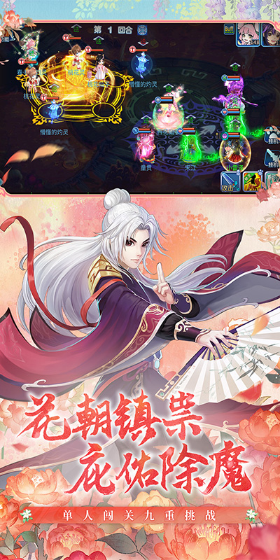 水浒Q传腾讯版