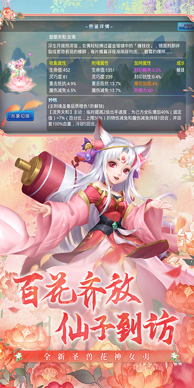 水浒Q传腾讯版