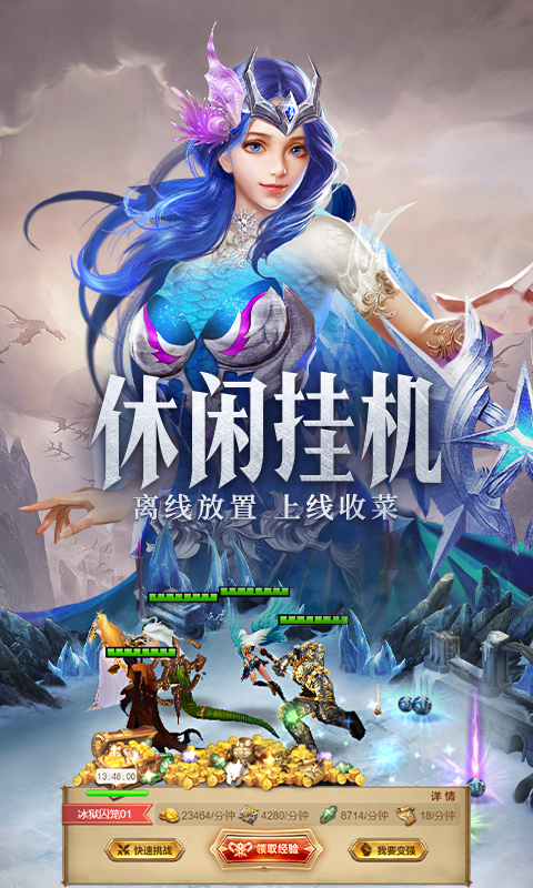 守护神域腾讯版下载介绍图