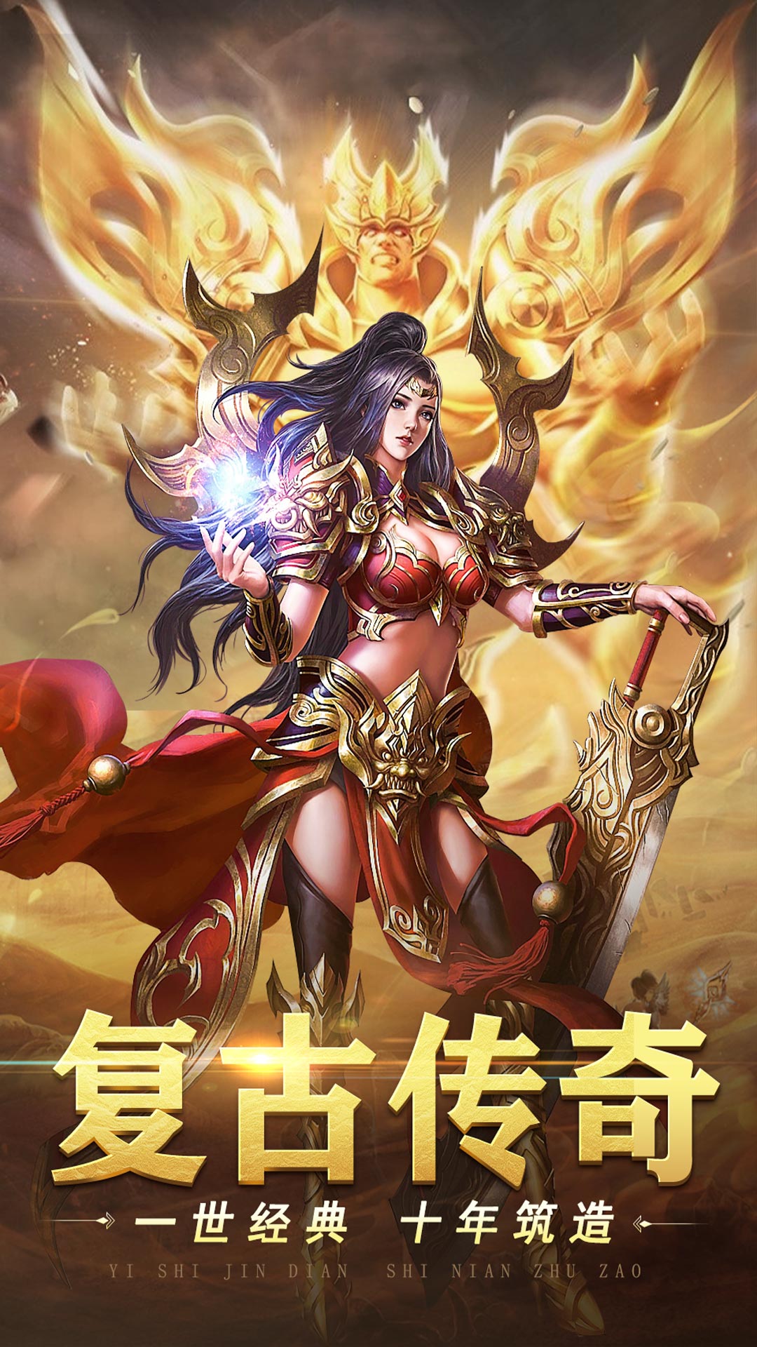 山河腾讯版