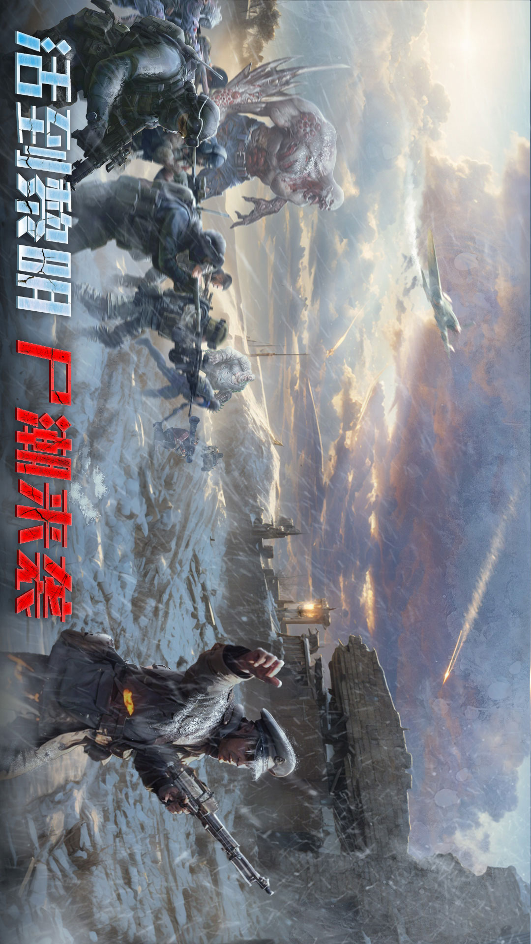 生化围城腾讯版下载介绍图
