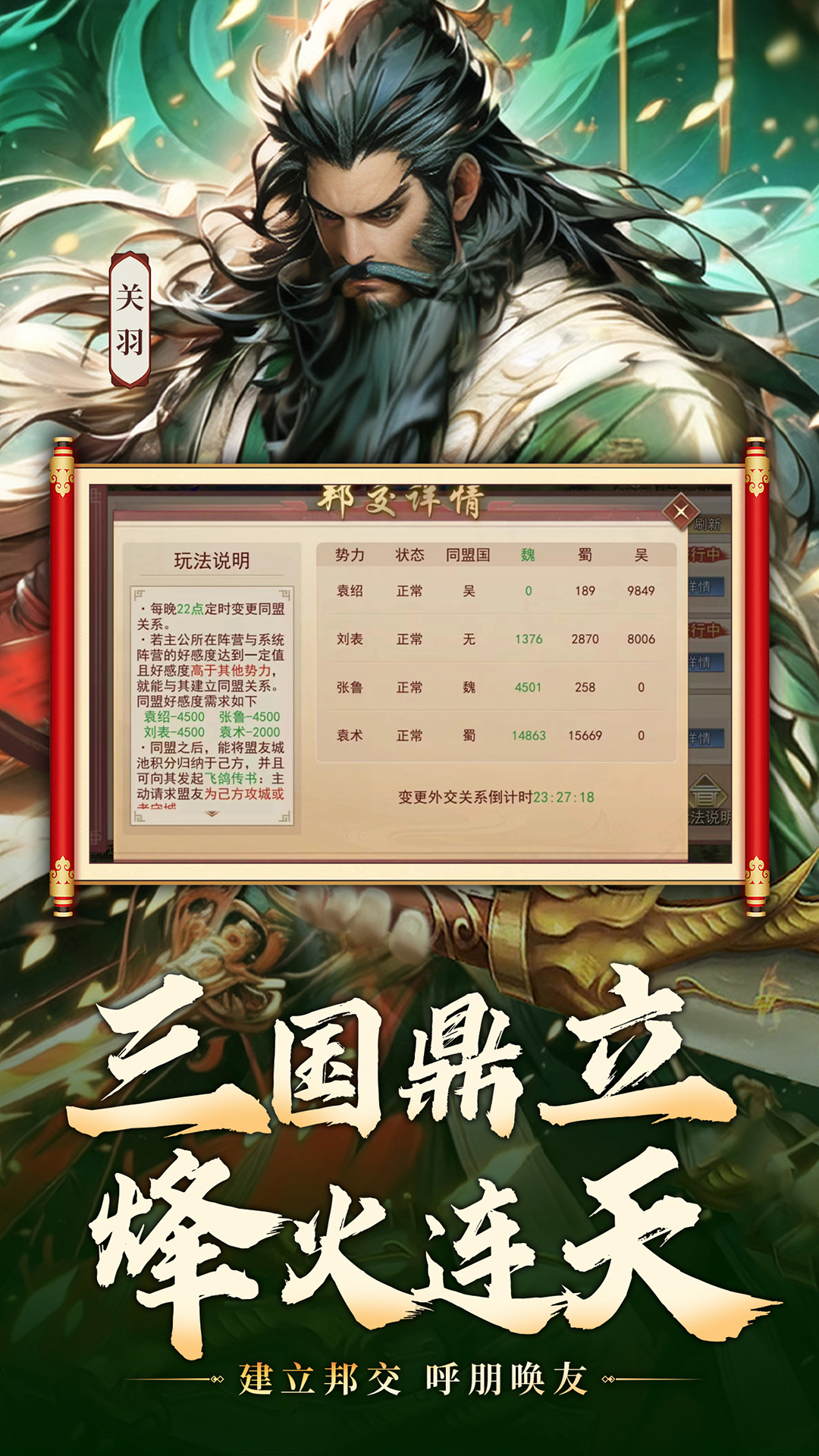 山河之志腾讯版下载介绍图