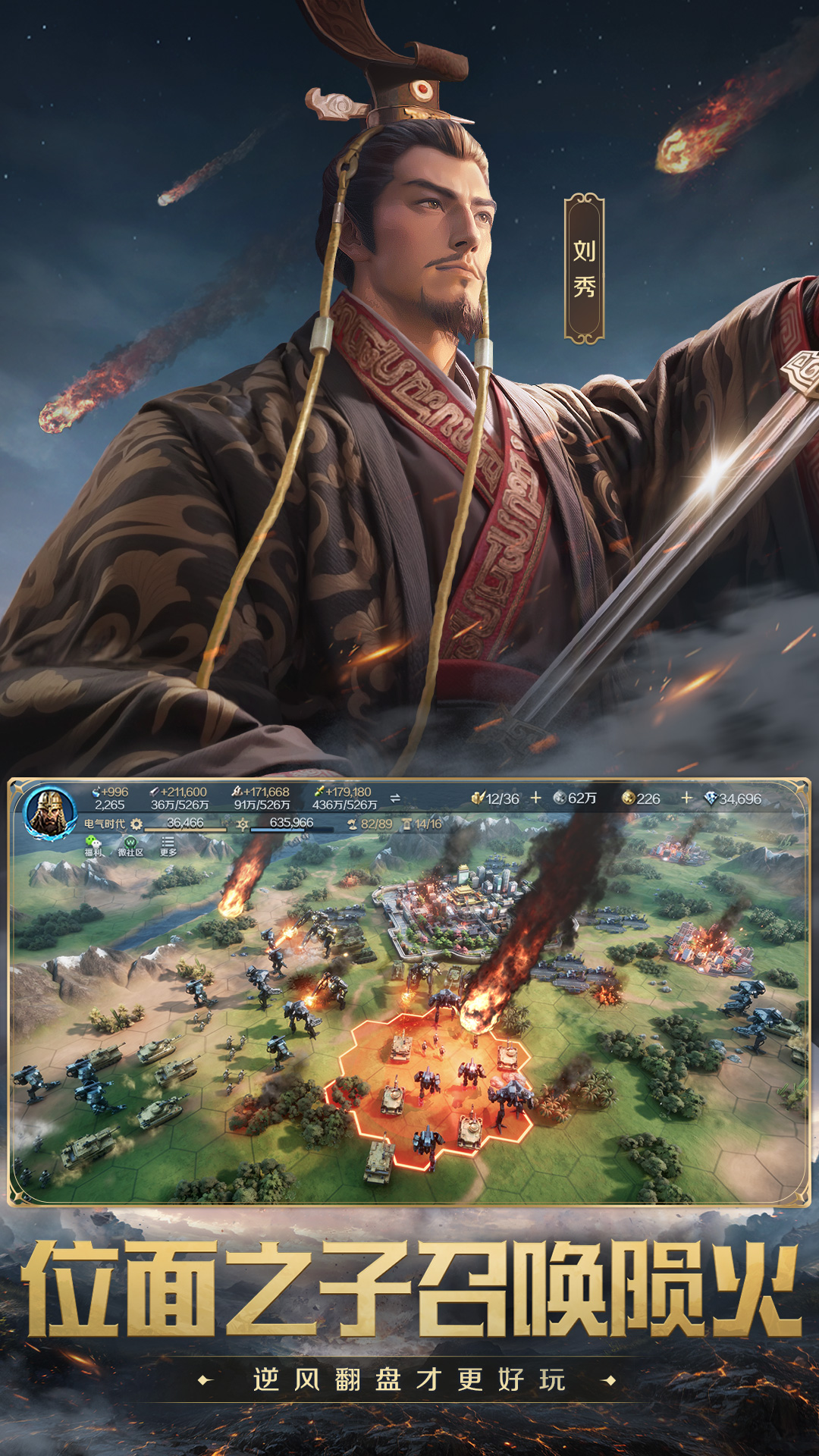 世界启元腾讯版