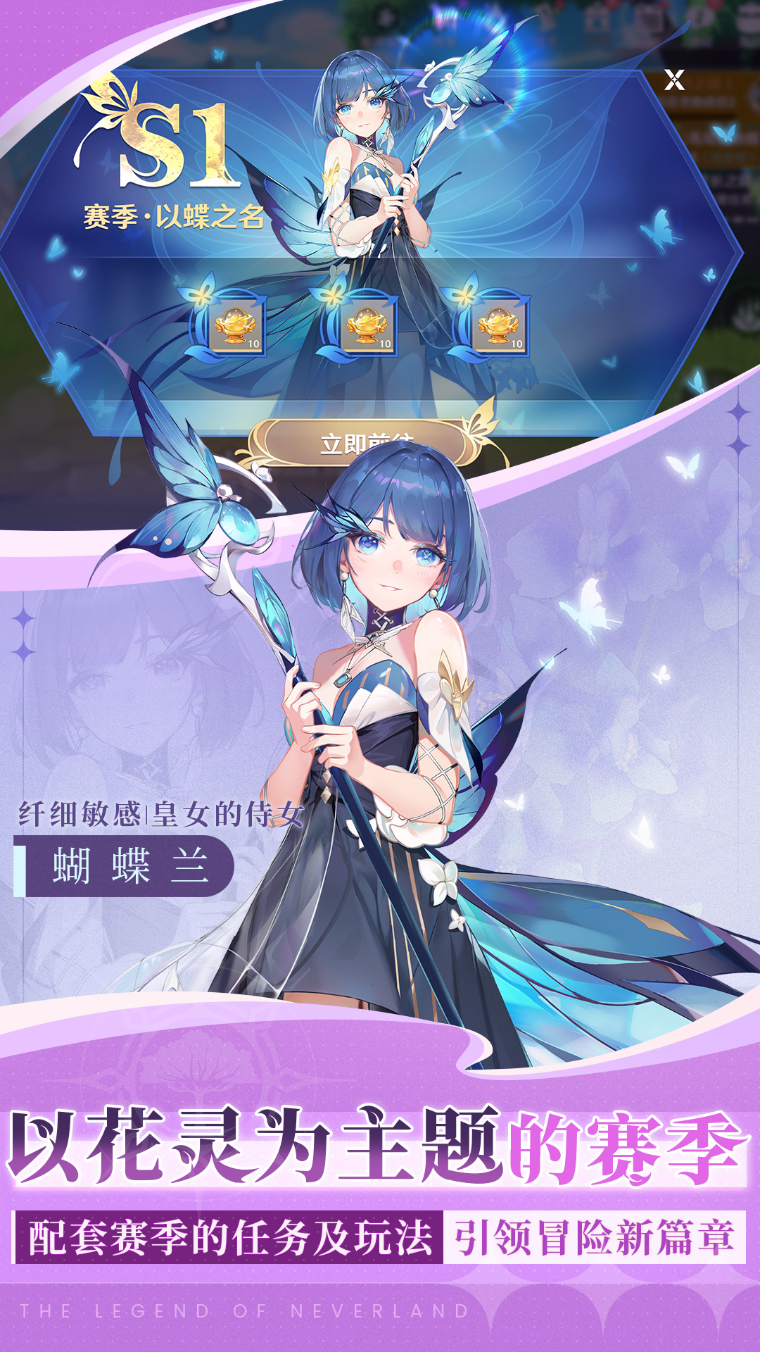 圣境之塔腾讯版