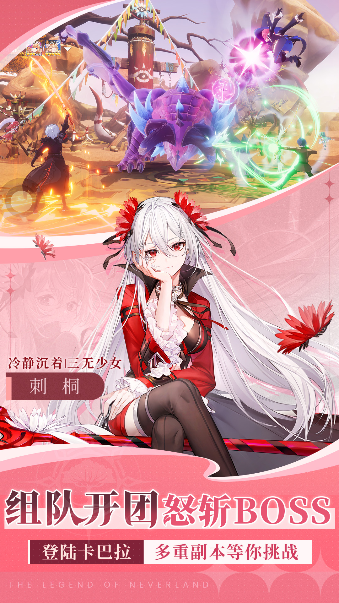 圣境之塔腾讯版