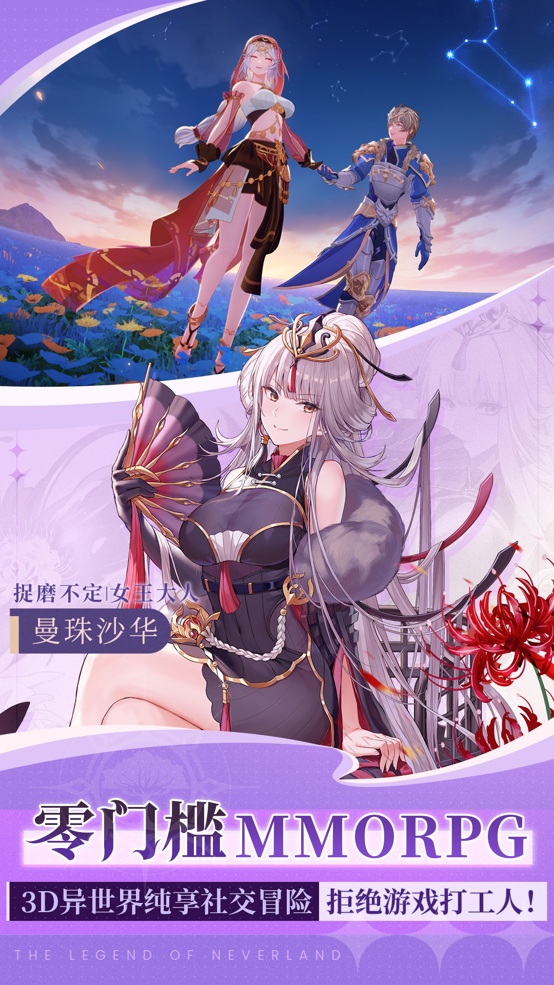 圣境之塔腾讯版