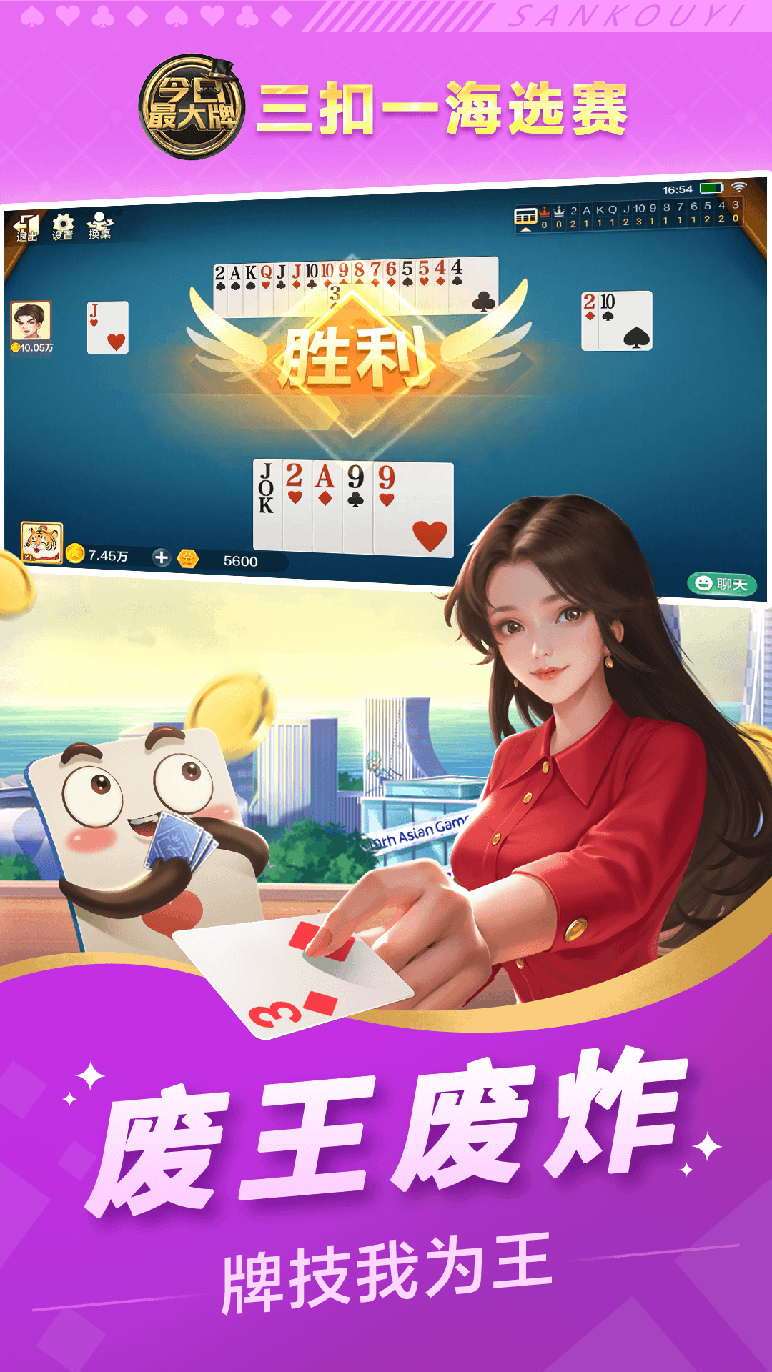三扣一腾讯版下载介绍图