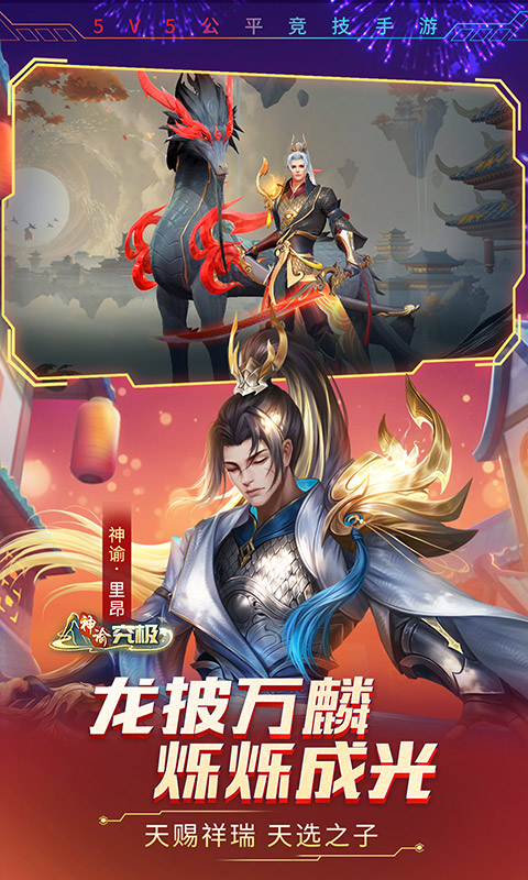 时空召唤腾讯版