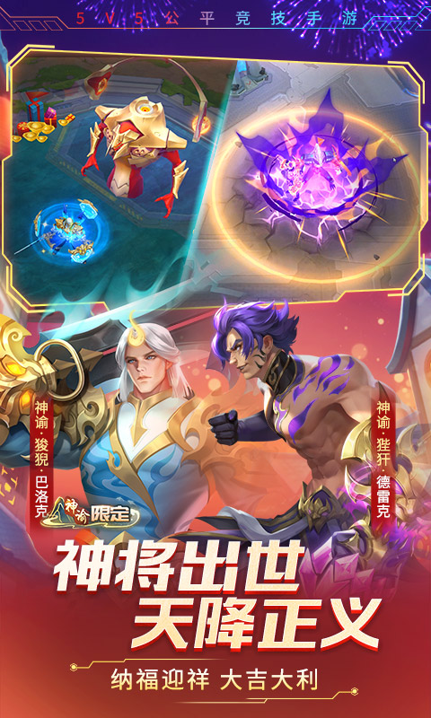 时空召唤腾讯版