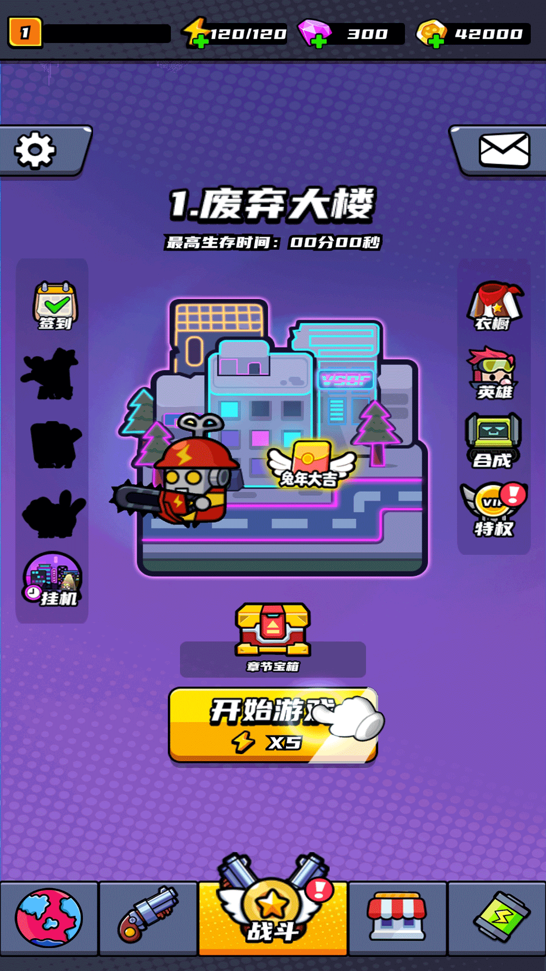 胜利快跑