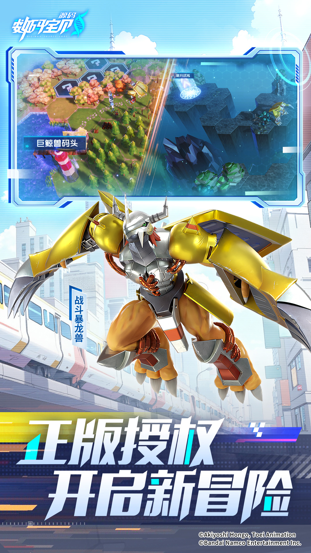 数码宝贝源码腾讯版