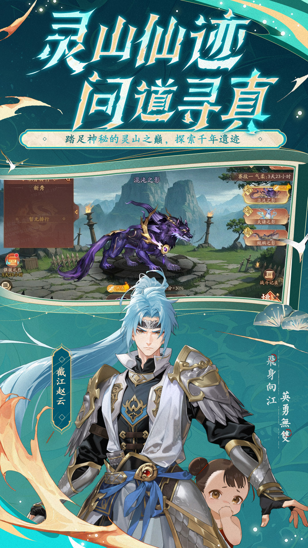 少年三国志2腾讯版