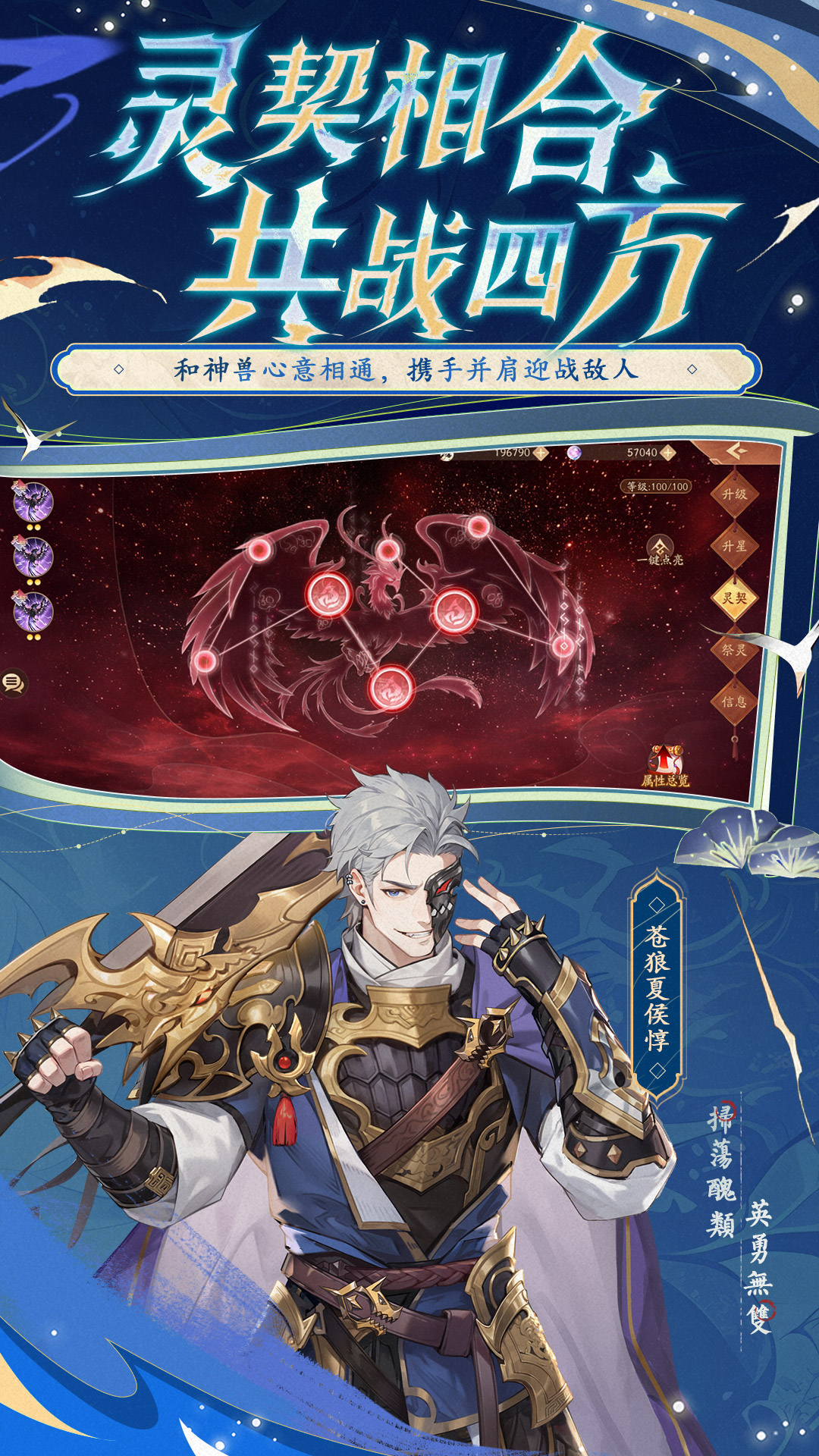 少年三国志2腾讯版