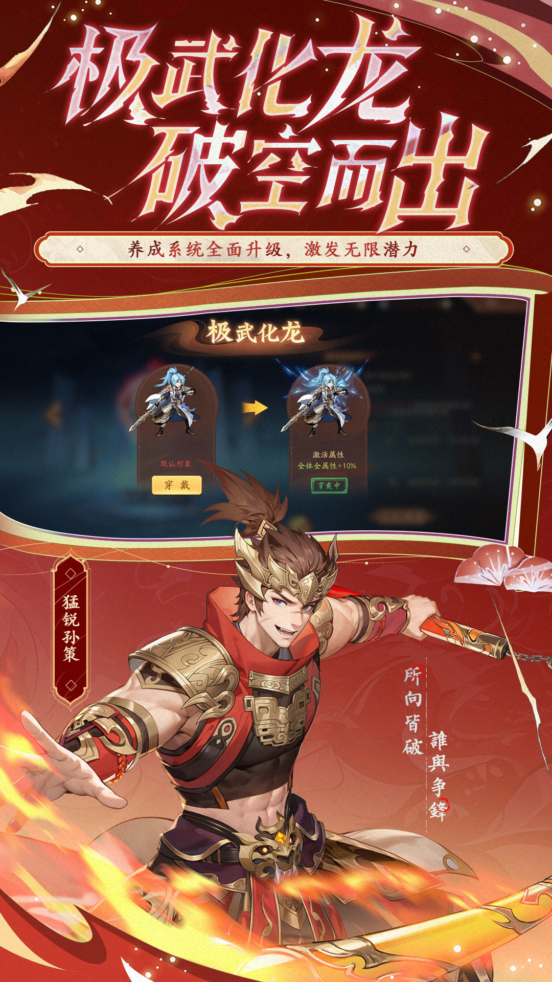 少年三国志2腾讯版