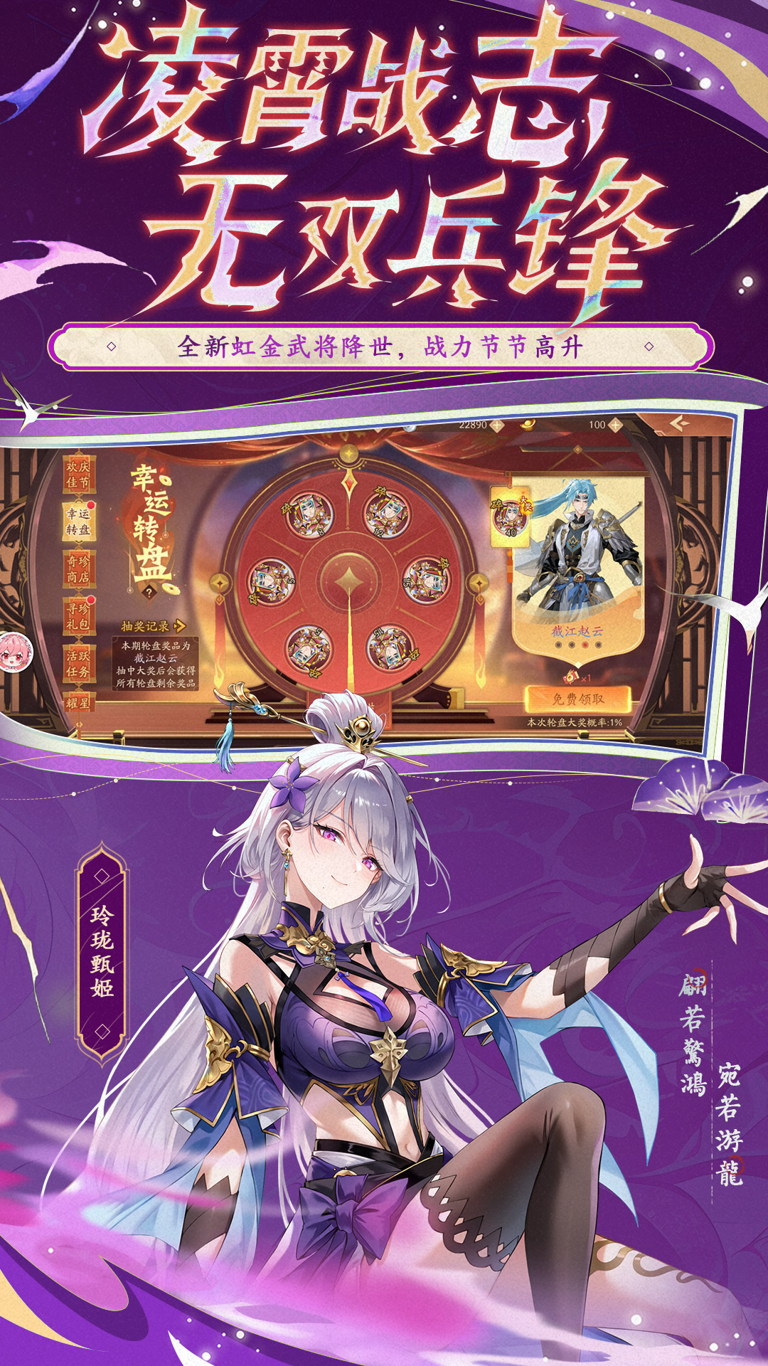 少年三国志2腾讯版