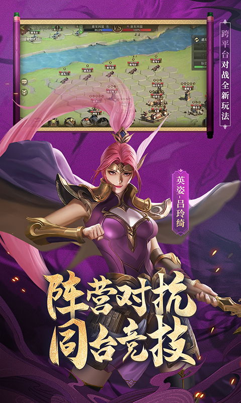 少年三国志零腾讯版下载介绍图