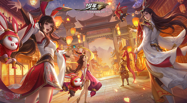 少年三国志零腾讯版