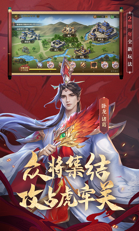 少年三国志零腾讯版