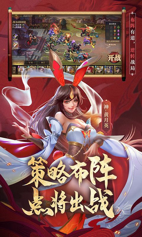 少年三国志零腾讯版
