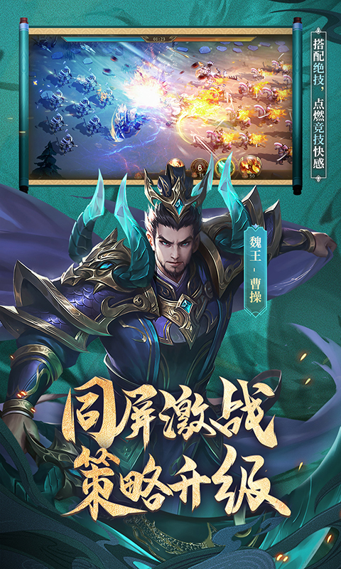 少年三国志零腾讯版