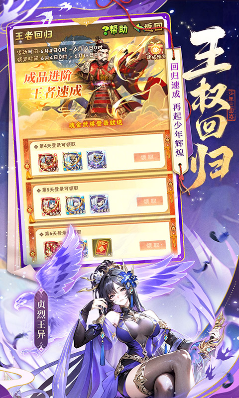 少年三国志腾讯版