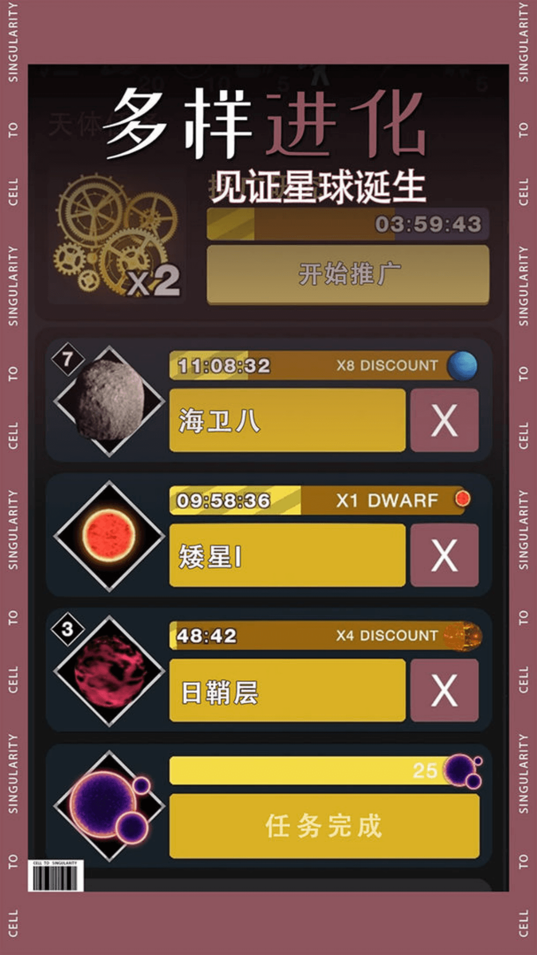 烧脑腾讯版