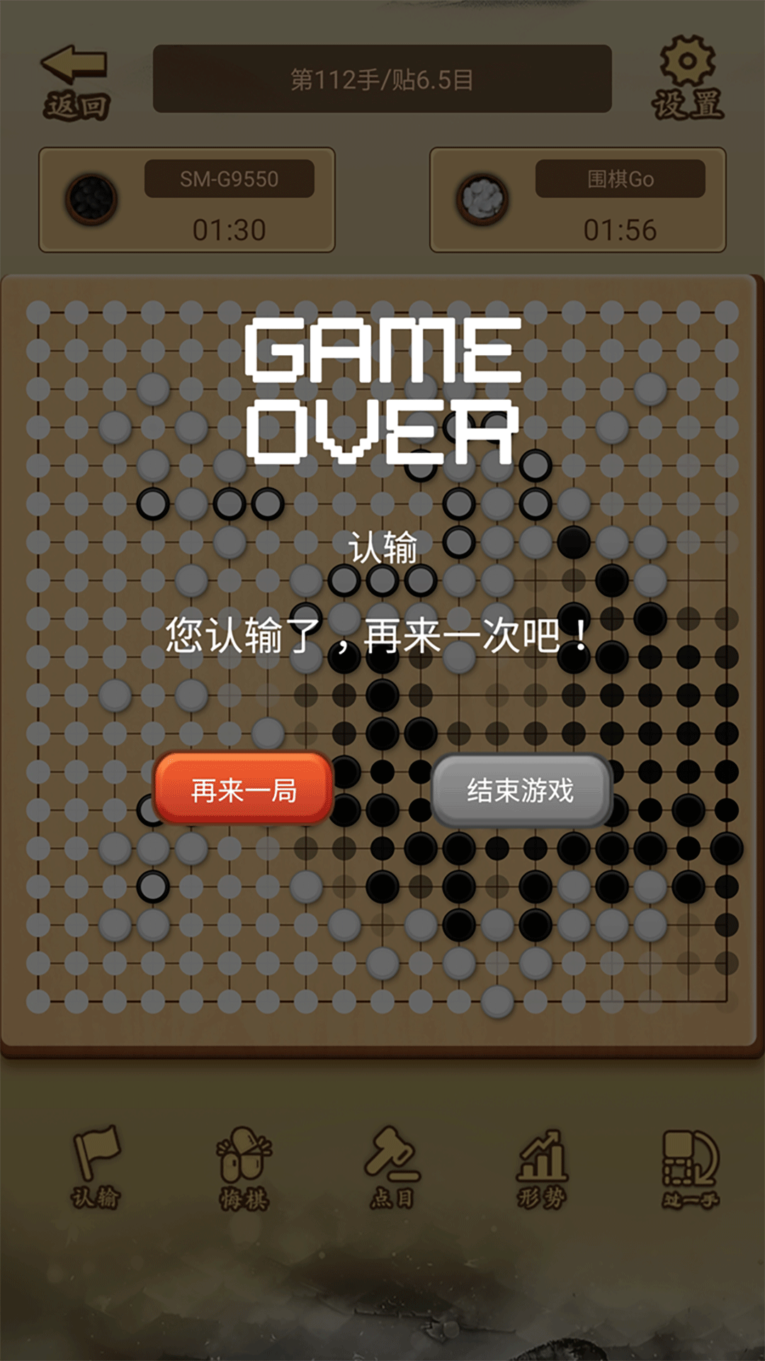少年围棋AI下载介绍图