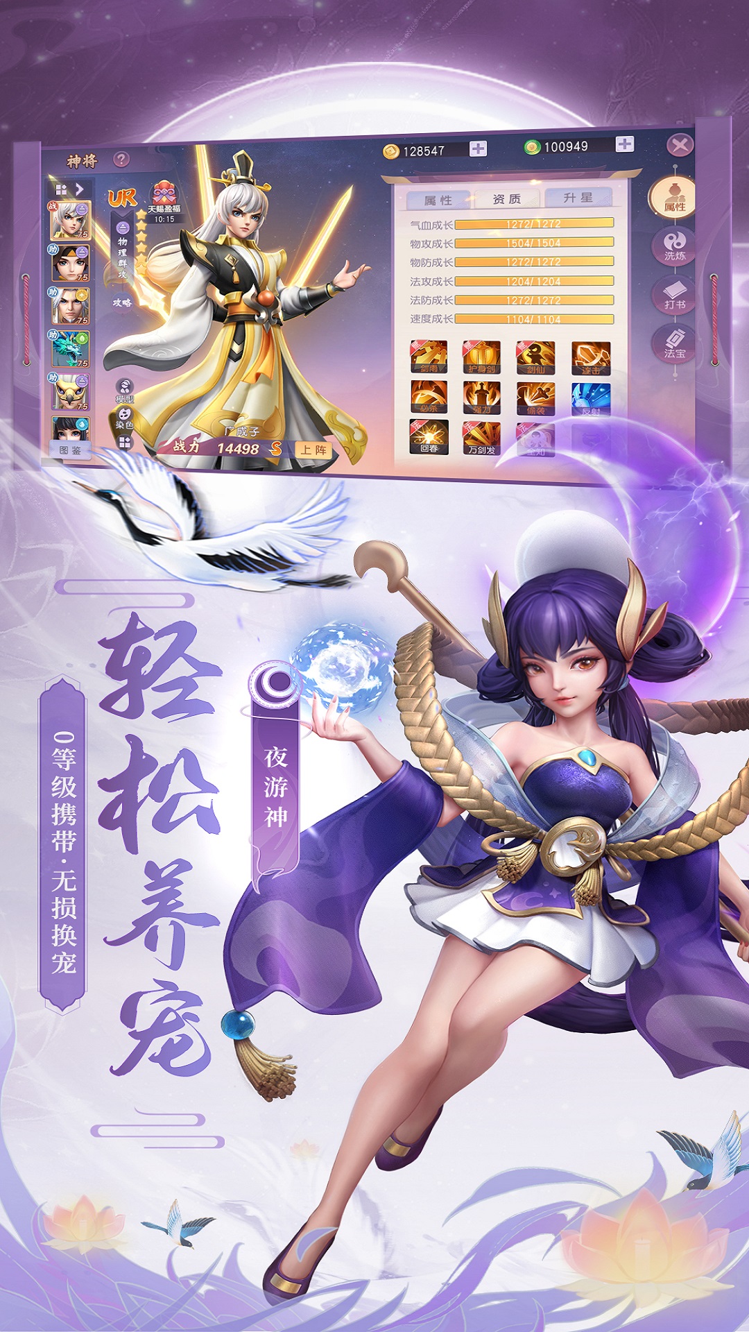 少年仙界传腾讯版下载介绍图