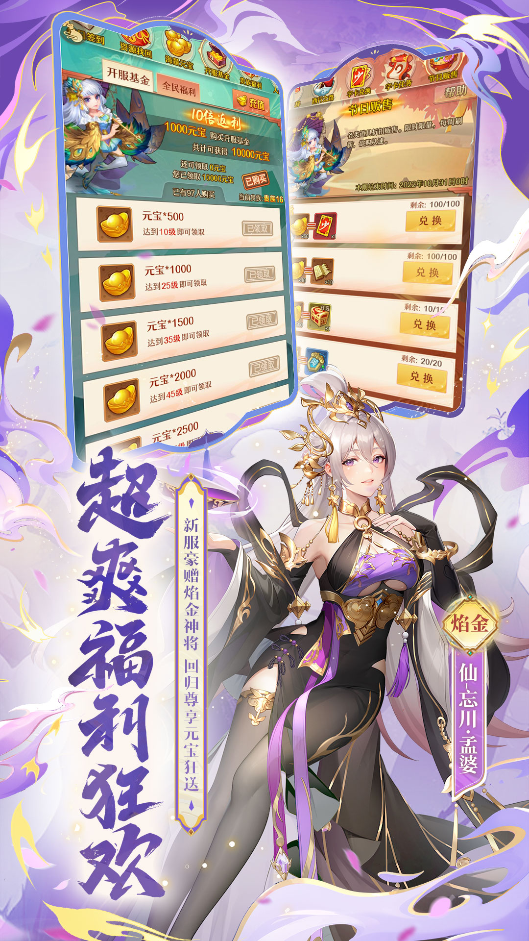 少年西游记腾讯版