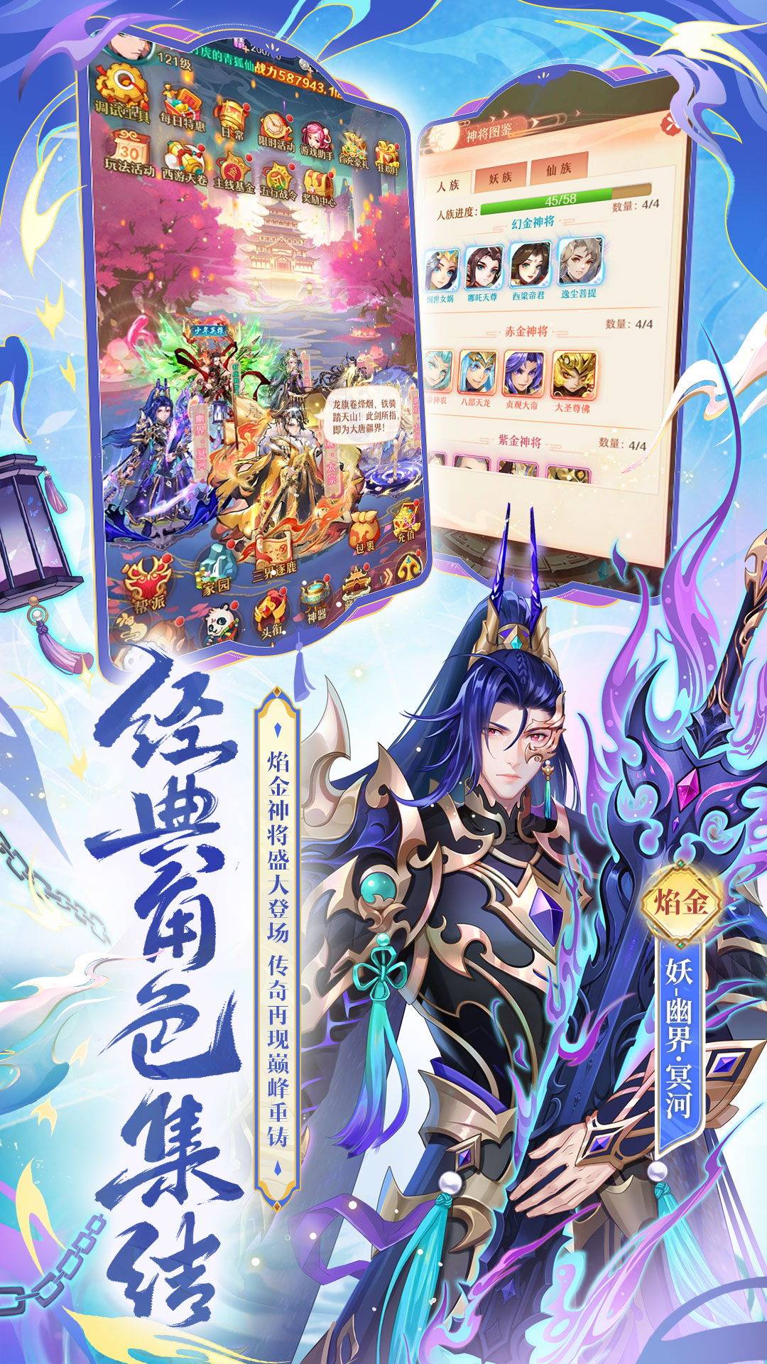 少年西游记腾讯版