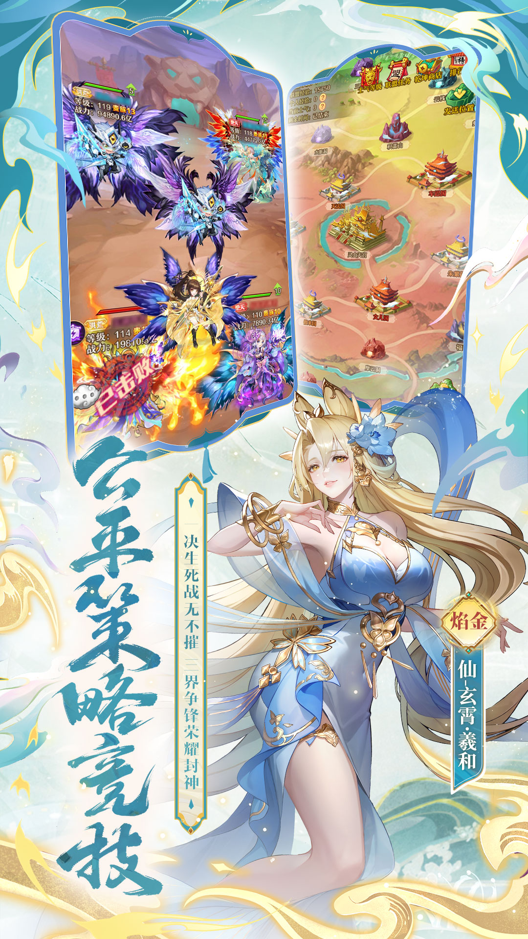 少年西游记腾讯版