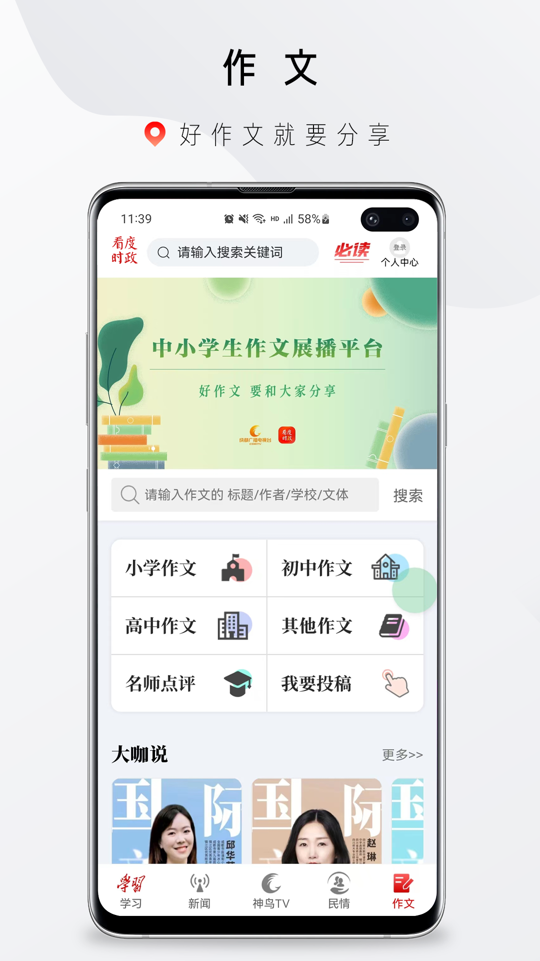 神鸟知讯下载介绍图