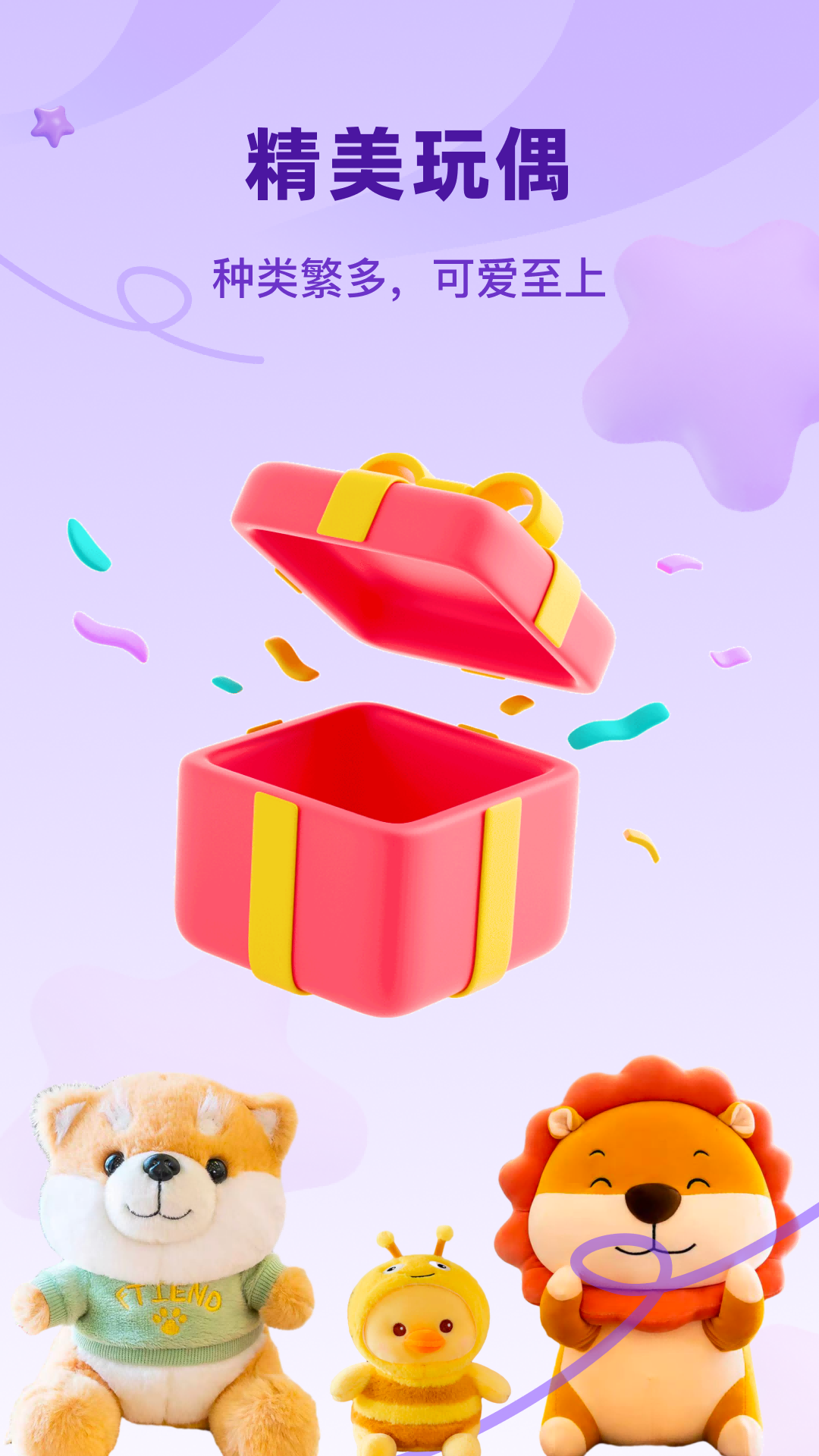 沙师弟夹娃娃