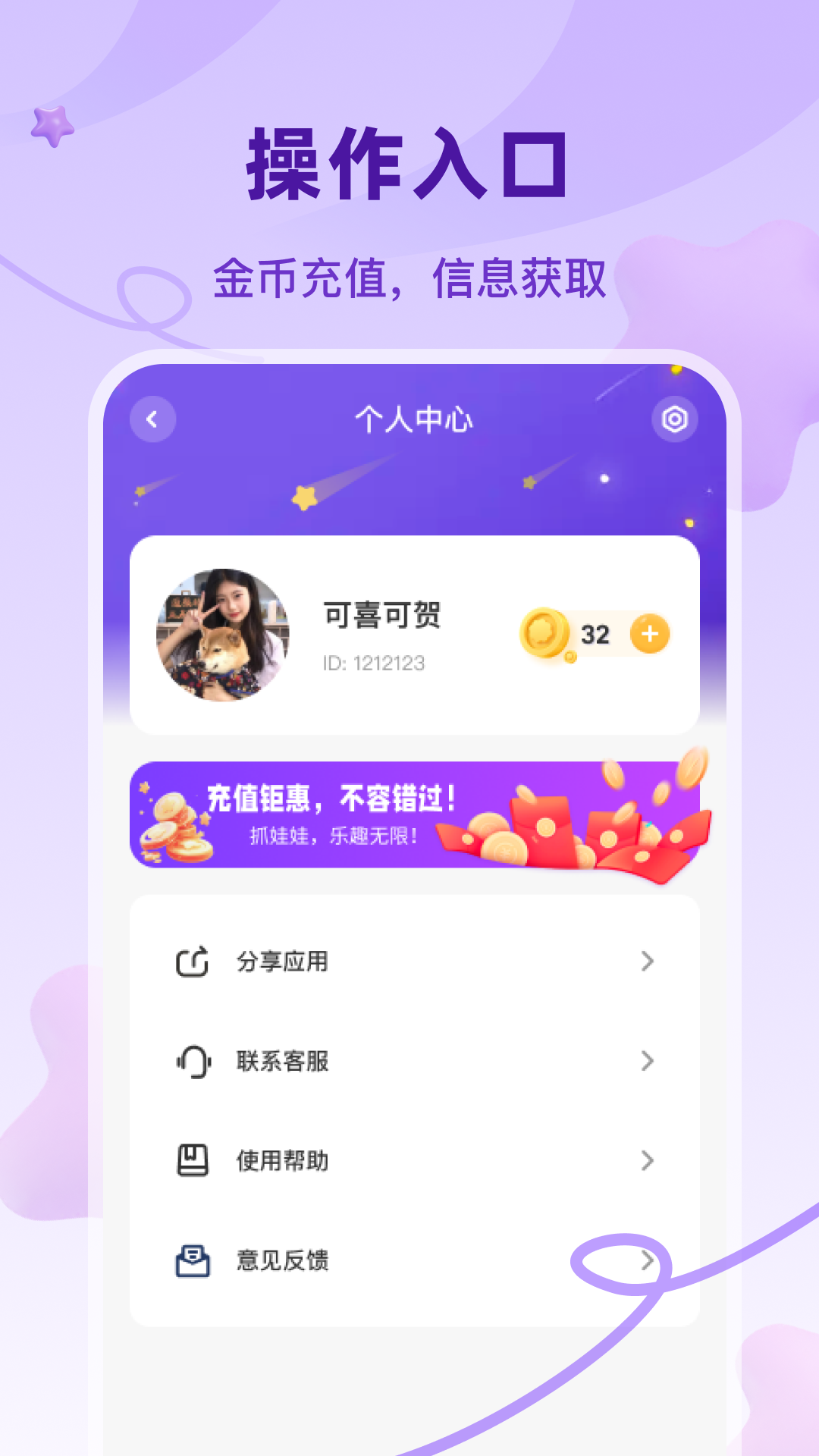 沙师弟夹娃娃