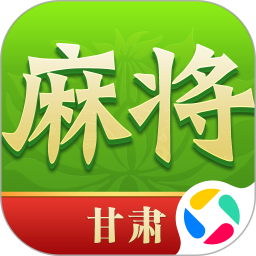 尚尚甘肃麻将腾讯版