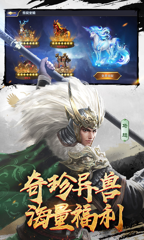三十六计腾讯版下载介绍图