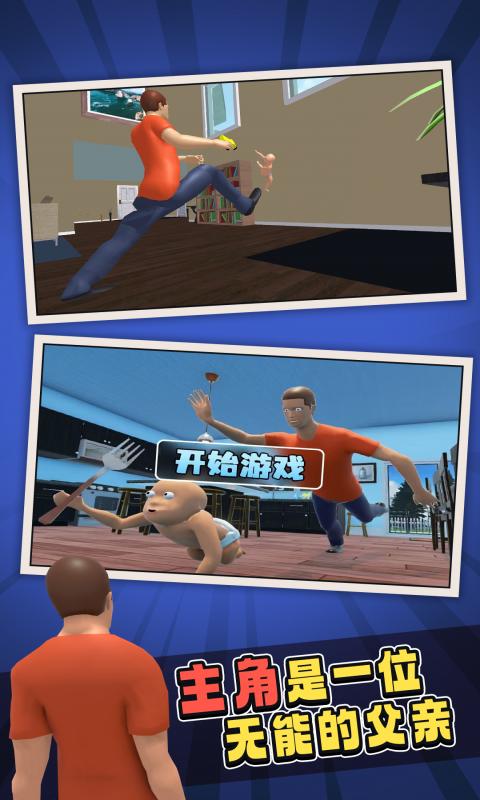 谁是你爸爸腾讯版