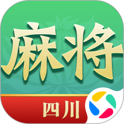 尚尚四川麻将腾讯版