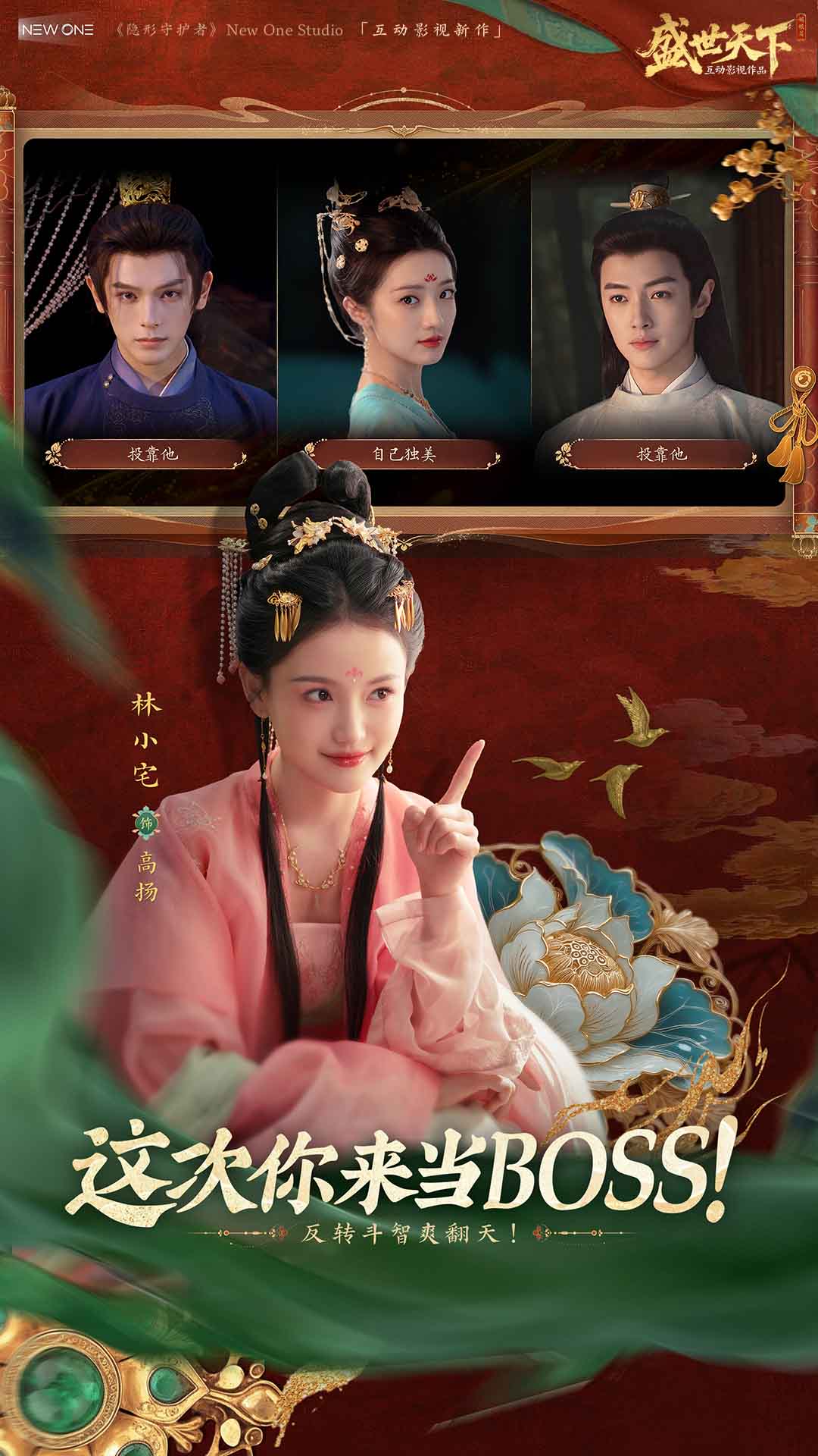 盛世天下下载介绍图