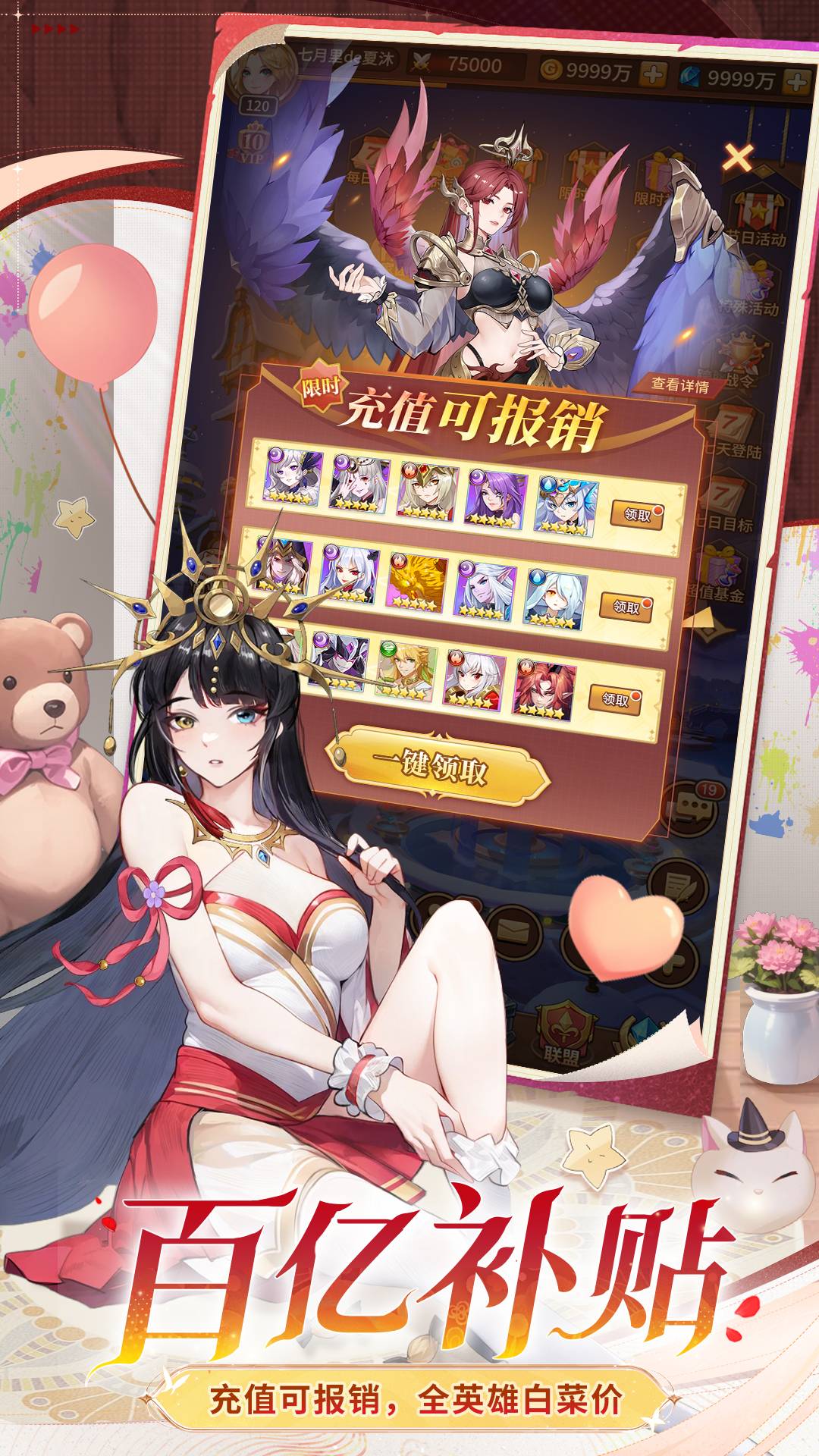 闪烁之光腾讯版