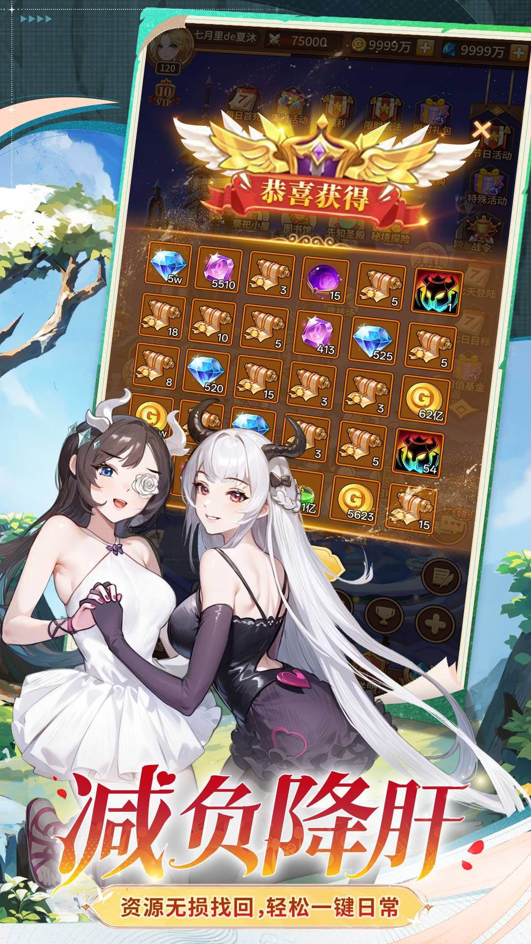 闪烁之光腾讯版