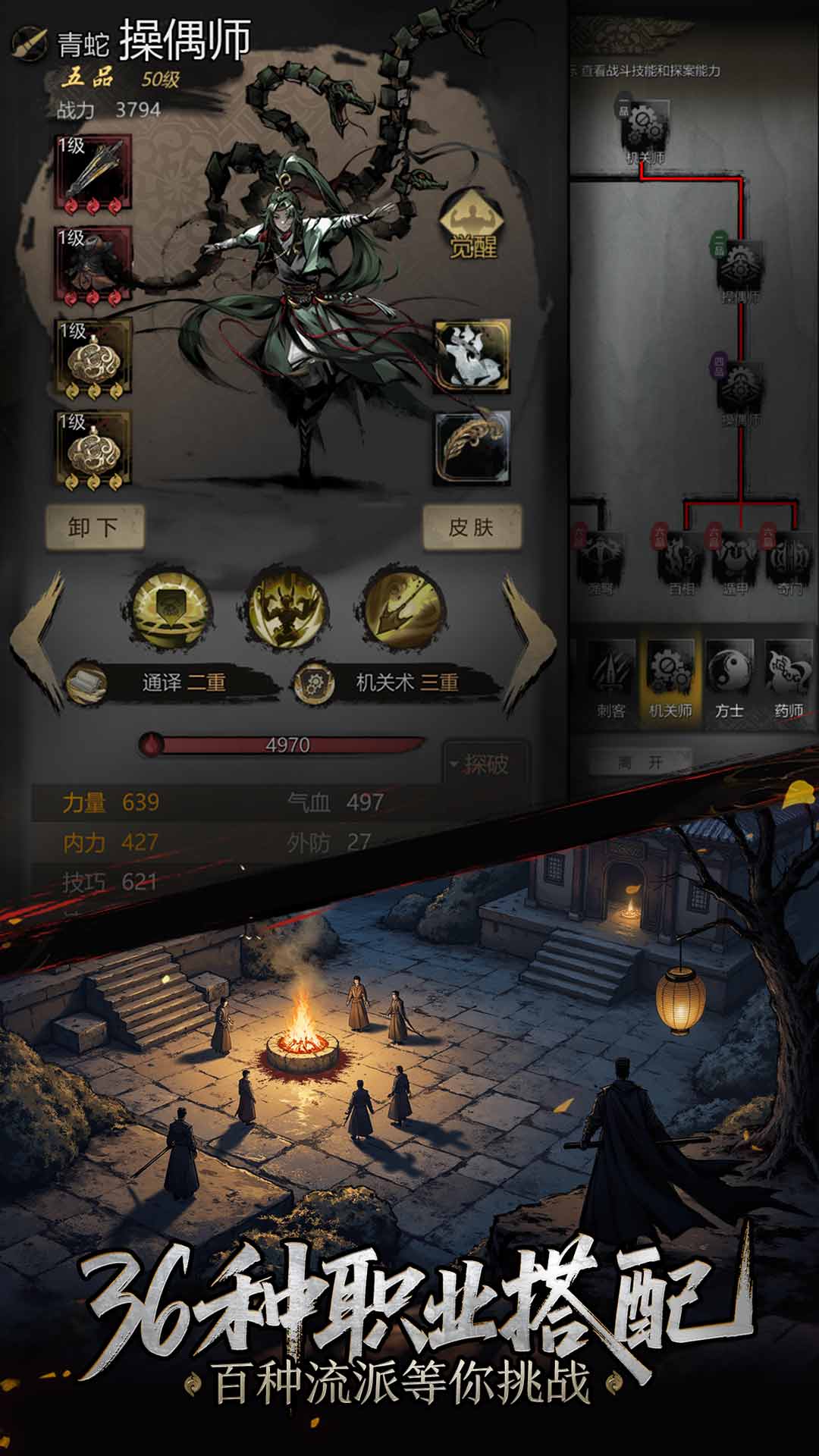 神探诡事录腾讯版