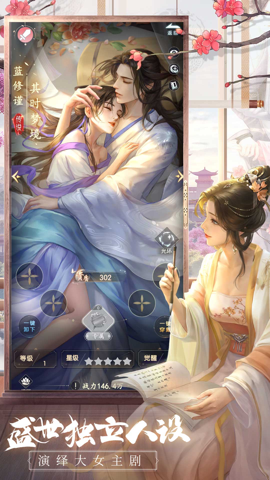 盛唐烟雨腾讯版下载介绍图